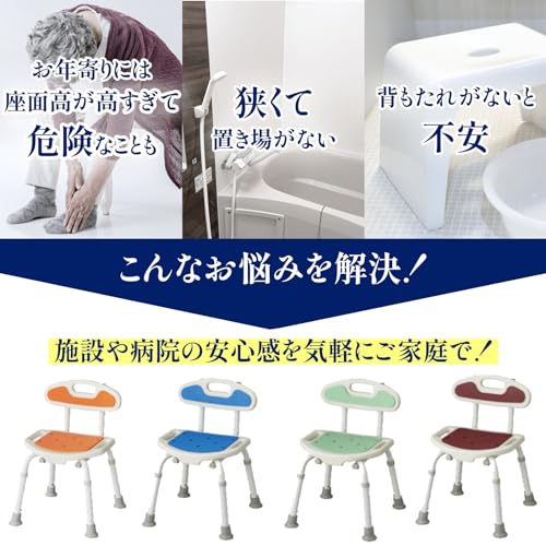 お風呂椅子 【選べる４色】 サテライト 福浴軽量コンパクトシャワーチェアー 高さ調節６段階 背もたれ付き ボルドー_2