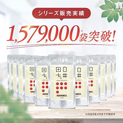 ADVANCE (アドバンス) 白井田七。 240粒(60日分) パウチ サポニン95mg 高麗人参の7倍のサポニン 有機JAS認定 田七人参_1
