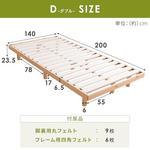 アイリスプラザ ベッド ベッドフレーム ダブル 2段階 高さ調整 耐荷重約200kg 天然木 すのこベッド ナチュラル 幅約140×長さ約200_1