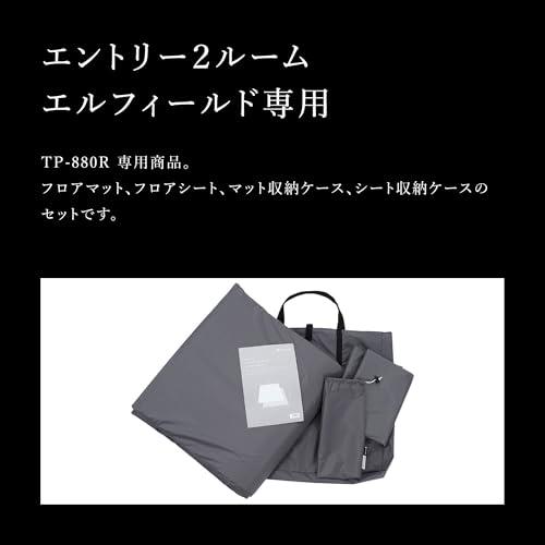 スノーピーク(snow peak) テント エントリー2ルーム エルフィールド 1 人用 キャンプ&amp;ハイキング_2