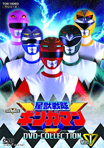 星獣戦隊ギンガマン DVD COLLECTION VOL.1