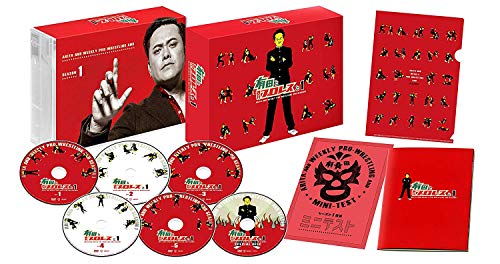 有田と週刊プロレスと シーズン1DVD-BOX