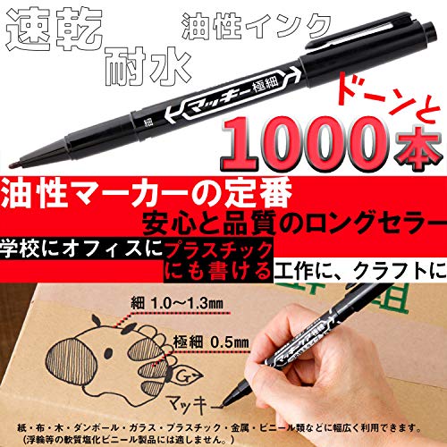 ゼブラ 油性ペン マッキー極細 黒 1000本 MO-120-MC-BK1000AZ_1