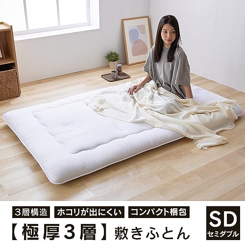 アイリスプラザ 敷き布団 三層構造 極厚10cm ボリューム感 ウレタン入 巻綿使用 しっかり支える ホコリ出にくい 肌触り コンパクト 三つ折_1