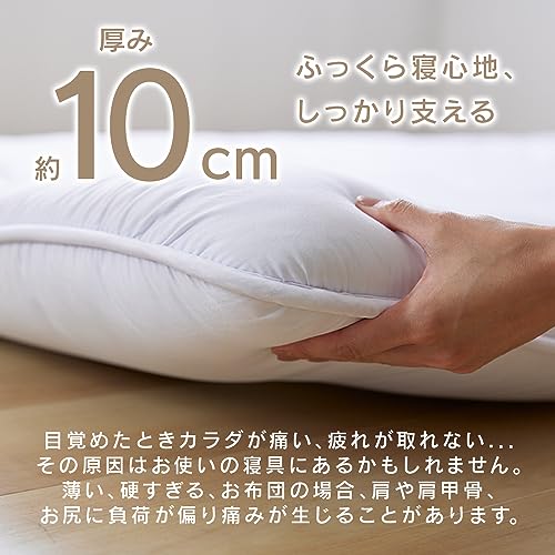 アイリスプラザ 敷き布団 三層構造 極厚10cm ボリューム感 ウレタン入 巻綿使用 しっかり支える ホコリ出にくい 肌触り コンパクト 三つ折_2