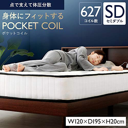 アイリスプラザ 高密度ポケットコイルマットレス セミダブル 身体の負担を軽減 独立コイル627個 表面さらっと らくらく設置 圧縮梱包でお届け_1