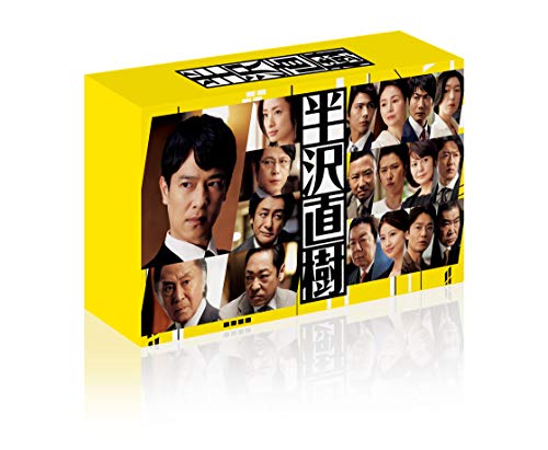半沢直樹(2020年版) -ディレクターズカット版- DVD-BOX