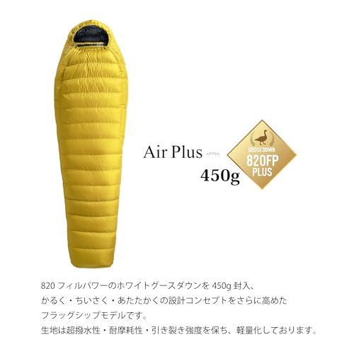 イスカ(ISUKA) マミー型シュラフ エア プラス 450 マスタード 149533 本体サイズ : 78(肩幅)×213(全長)cm 収納サ_1