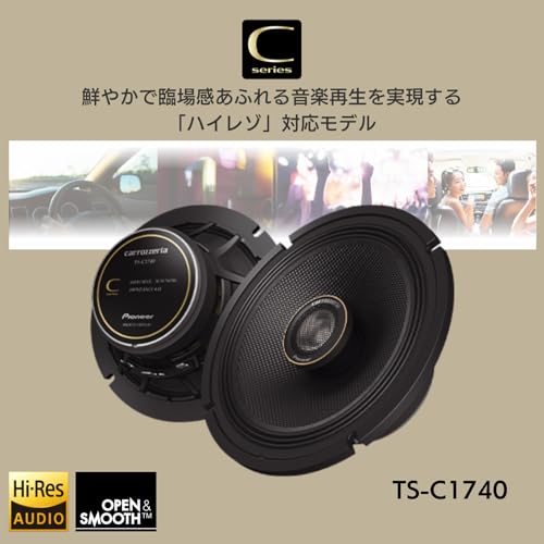 Pioneer スピーカー TS-C1740 17cm カスタムフィットスピーカー コアキシャル 2ウェイ ハイレゾ対応 カロッツェリア_1