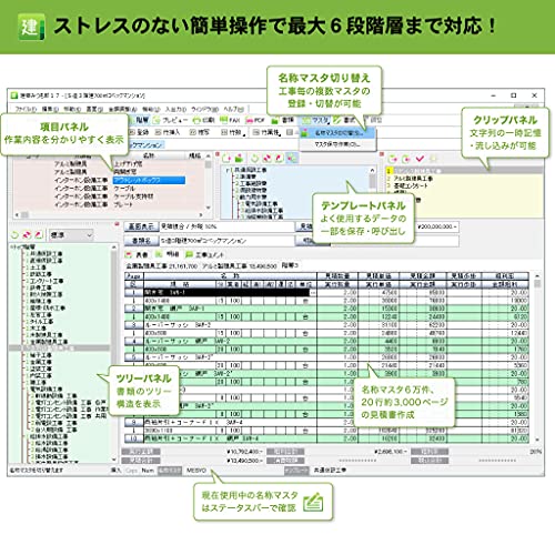 建築みつも郎17_1