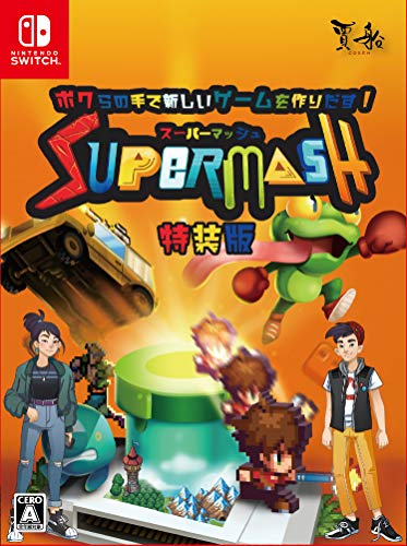 スーパーマッシュ 特装版 - Switch (【特典】ドアオープナー(非接触キーホルダー)、メモ帳、オリジナルサウンドトラックCD、デジタルアー