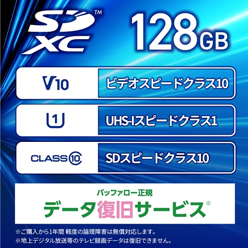 バッファロー SDカード 128GB 100MB/s UHS-1 スピードクラス1 VideoSpeedClass10 IPX7 Full HD_2
