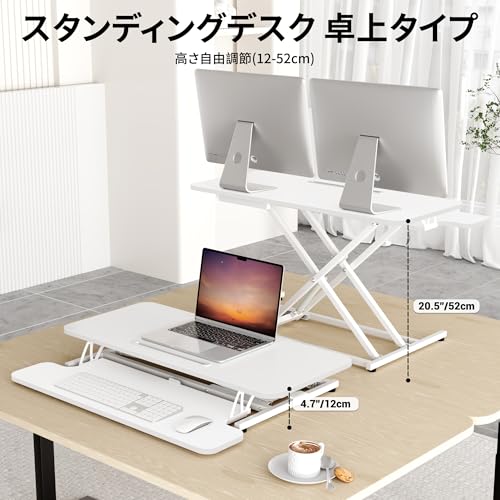 スタンディングデスク 卓上 幅91*奥行40cm 高さ調節12〜52CM ガス圧 