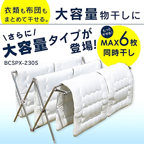 アイリスオーヤマ 洗濯物干し 布団干し としても使えるタイプ 布団が6枚干すこと出来る 伸縮タイプ 折りたたみ可能でコンパクトに収納できる ダブ_2