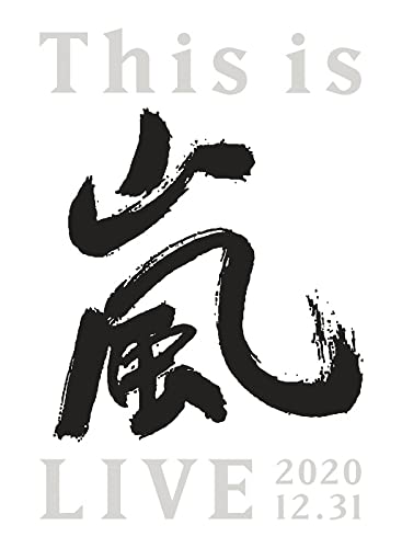 This is 嵐 LIVE 2020.12.31 (初回生産限定盤) (DVD)