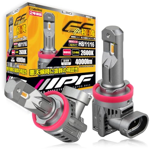 IPF ヘッドライト フォグランプ LED 車用 H8 H11 H16 4000lm 2600K イエロー 12V用 2本入 車検対応 ドライバ