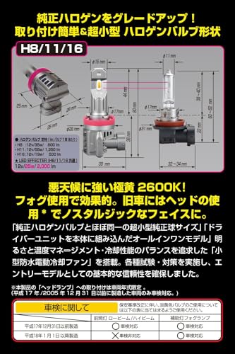 IPF ヘッドライト フォグランプ LED 車用 H8 H11 H16 4000lm 2600K イエロー 12V用 2本入 車検対応 ドライバ_2