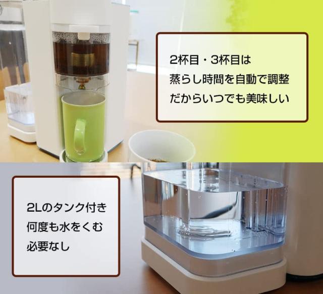 THANKO 湯温と蒸しにこだわるティーメーカー「茶葉リスタ CHA-barista 