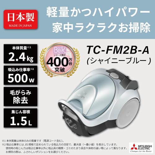 三菱電機 Mitsubishi Be-K(ビケイ) 紙パック掃除機 TC-FM2B-A 小型 軽量 自走式パワーブラシ からみにくい 日本製 シ