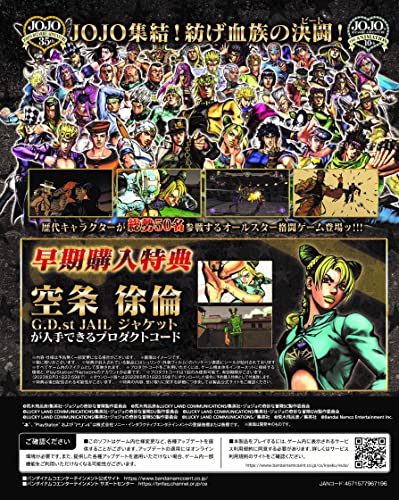 ジョジョの奇妙な冒険 オールスターバトル R -PS4_1