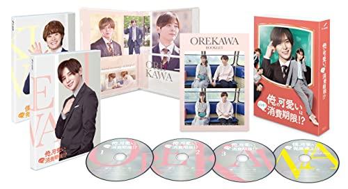 「俺の可愛いはもうすぐ消費期限!?」DVD-BOX_1