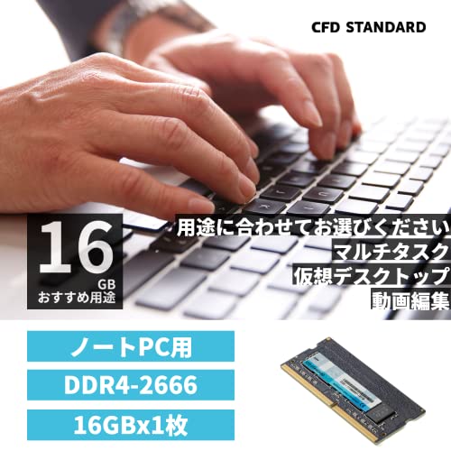 CFD販売 ノートPC用メモリ DDR4-2666 (PC4-15600) 16GB×1枚 (16GB) 相性保証 260pin シー・エフ・デ_1