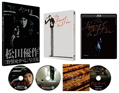 野獣死すべし ４Kデジタル修復 Ultra HD Blu-ray 【HDR版】 （4K Ultra HD Blu-ray＋Blu-ray+CD