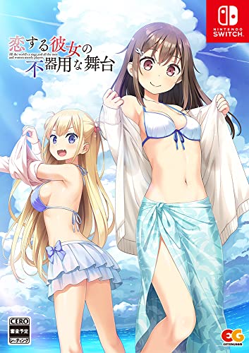恋する彼女の不器用な舞台 完全生産限定版 -Switch 【特典】B2タペストリー、オリジナルサウンドトラック 同梱