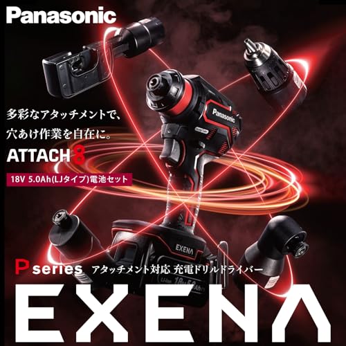 パナソニック 電動ドリルドライバー セット EXENA (電池パック×2 パナソニック 電動ドリルドライバー セット EXENA (電池パック×2