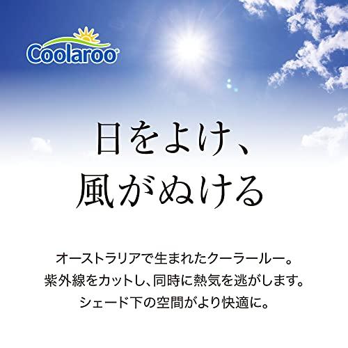 タカショー 日よけ クールシェード エアー グレー 1.8×4m ポリエチレン CLS 従来品の1.4倍の通気性 UVカット 【2年保証】 シェ_2