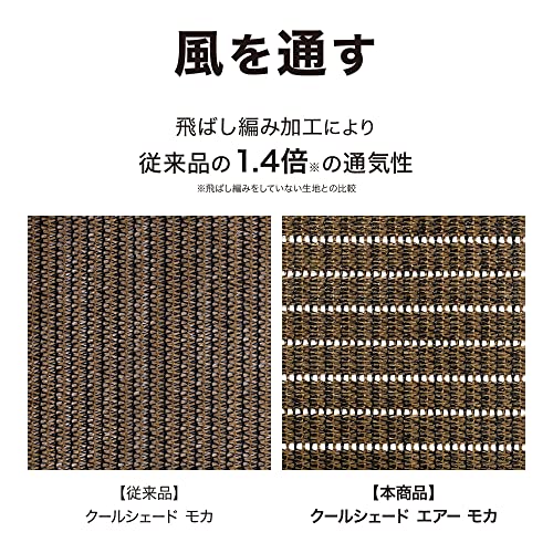 タカショー 日よけ クールシェード エアー グレー 1.8×4m ポリエチレン CLS 従来品の1.4倍の通気性 UVカット 【2年保証】 シェ_4