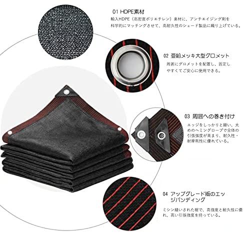 遮光ネット 日よけ 6x8m 抗紫外線ネット95% 防塵 高密度ポリエチレン 18ピン 取り付けも簡単 階段ガードレール保護ネット 園芸 農業_2
