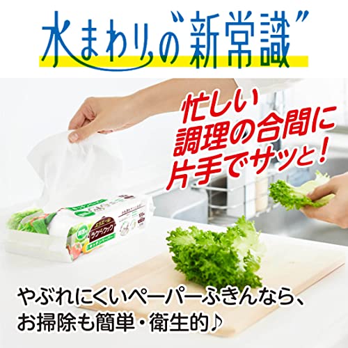 エリエール ラクらクックキッチンペーパー 100組×60パック (3パック×20) 【ケース販売】