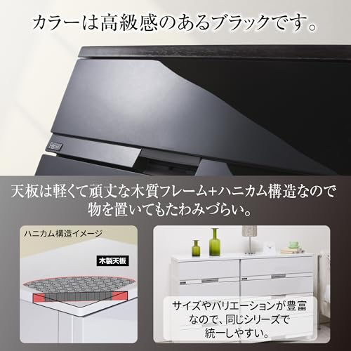 天馬(Tenma) 使いやすさを追求した光沢仕上げのチェスト 日本製