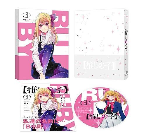 【推しの子】3 [Blu-ray]