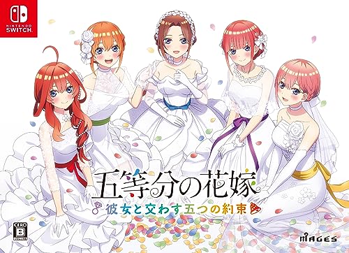 五等分の花嫁 〜彼女と交わす五つの約束〜 限定版【同梱物】新婚生活ドラマCD第二弾×５枚組 & B5クリアファイル×５枚組 同梱 - Switc