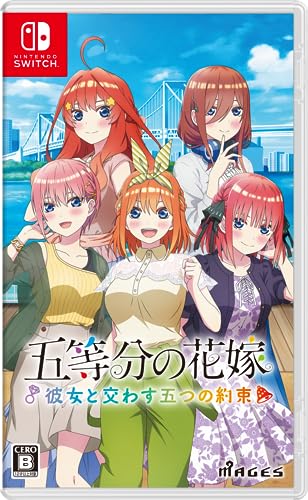 五等分の花嫁 〜彼女と交わす五つの約束〜 - Switch