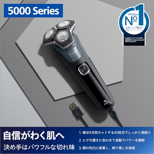 Philips(フィリップス)　電気シェーバー　S5582/27セルリアンブルー Philips(フィリップス) 電気シェーバー S5582/27セルリアンブルー