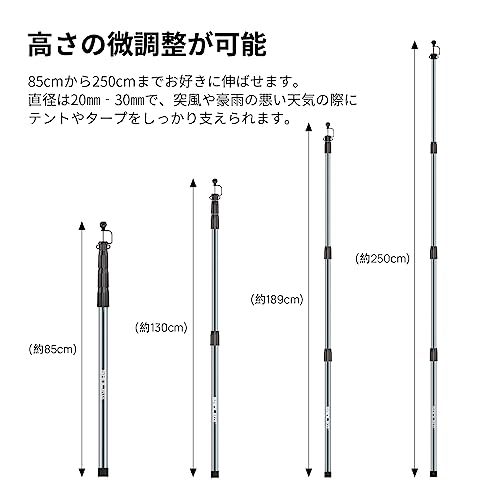 タープポール キャノピーポール テントポール 航空アルミニウム製 スライド 無段階調節 高さ97〜245cm 伸縮式 組立不要 4本セット キ_1
