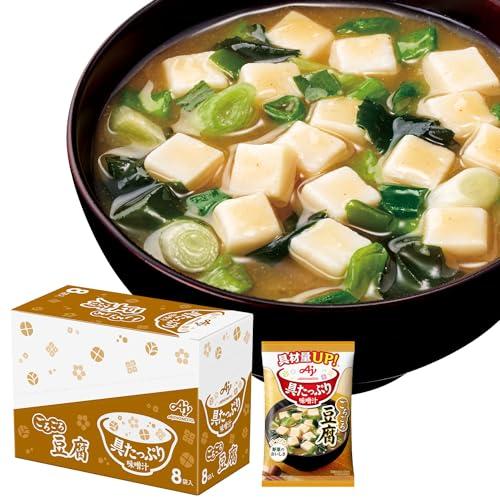 味の素 具たっぷり味噌汁 豆腐 8食入箱 フリーズドライ 即席みそ汁 インスタント 具沢山 野菜 即席