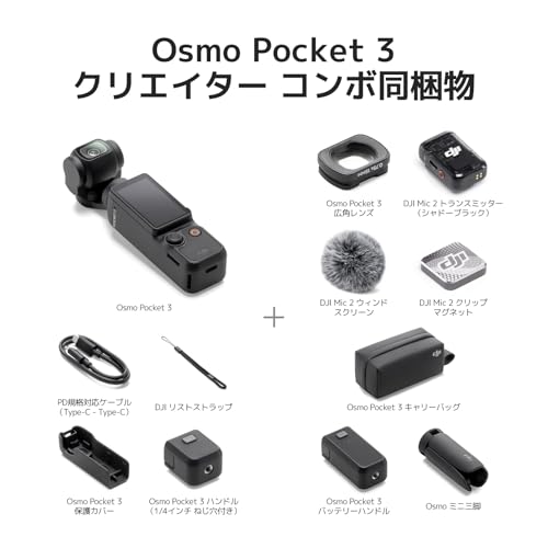 DJI vlogカメラ Osmo Pocket 3 クリエイターコンボ 1インチCMOS 4K 120fps 動画対応 3軸スタビライザー ジン_2