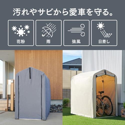 アイリスプラザ サイクルハウス ガレージ 防水 撥水 自転車 収納 グレー 1~2台用 梅雨対策