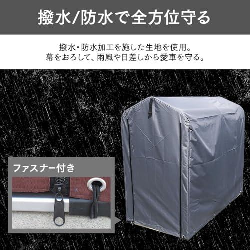 アイリスプラザ サイクルハウス ガレージ 防水 撥水 自転車 収納 グレー 1~2台用 梅雨対策