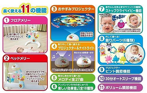 アガツマ(AGATSUMA) アンパンマン 赤ちゃん泣き止ませサウンド付き すやすやプロジェクション付きメリー 男女児用 （対象年齢0ヶ月以上）_3