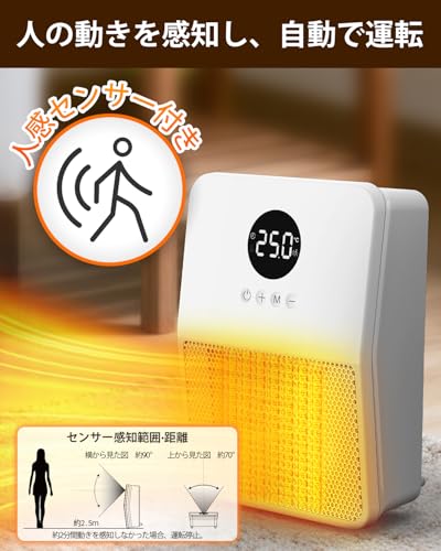脱衣所ヒーター 人感センサー付 電響社|人感センサー付脱衣所ヒーター
