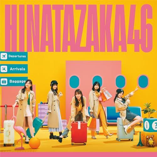 脈打つ感情 (初回生産限定盤TYPE-A) - 日向坂46