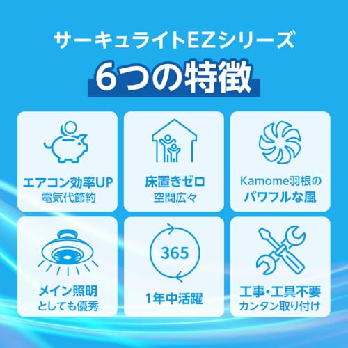 風の出る照明】ドウシシャ サーキュライト EZシリーズ スイング
