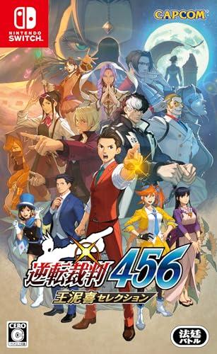 逆転裁判456 王泥喜セレクション -Switch