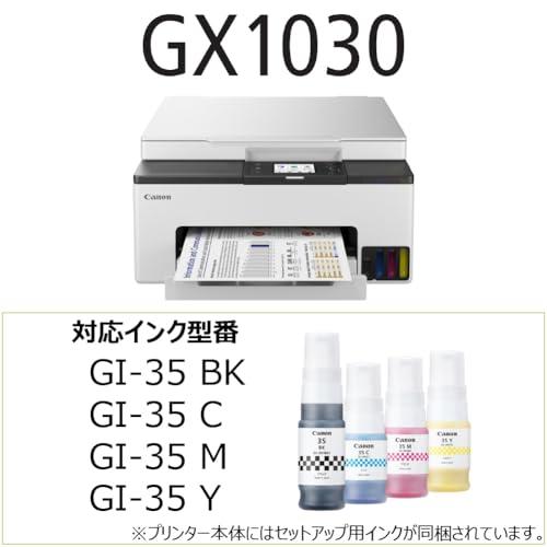 キヤノン Canon プリンター 特大容量ギガタンク A4カラーインクジェット複合機 GX1030 4色顔料・対応インクGI-35シリーズ テレ_1