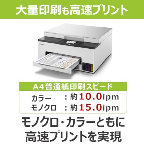 キヤノン Canon プリンター 特大容量ギガタンク A4カラーインクジェット複合機 GX1030 4色顔料・対応インクGI-35シリーズ テレ_2